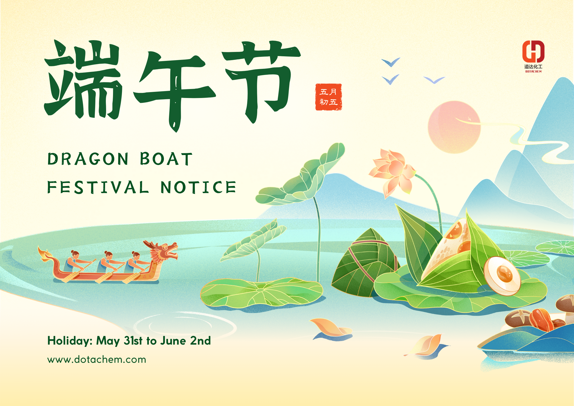 2025 Dragon Boat Fesztivál ünnepi értesítése